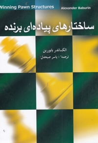 ساختارهای پیاده ای برنده